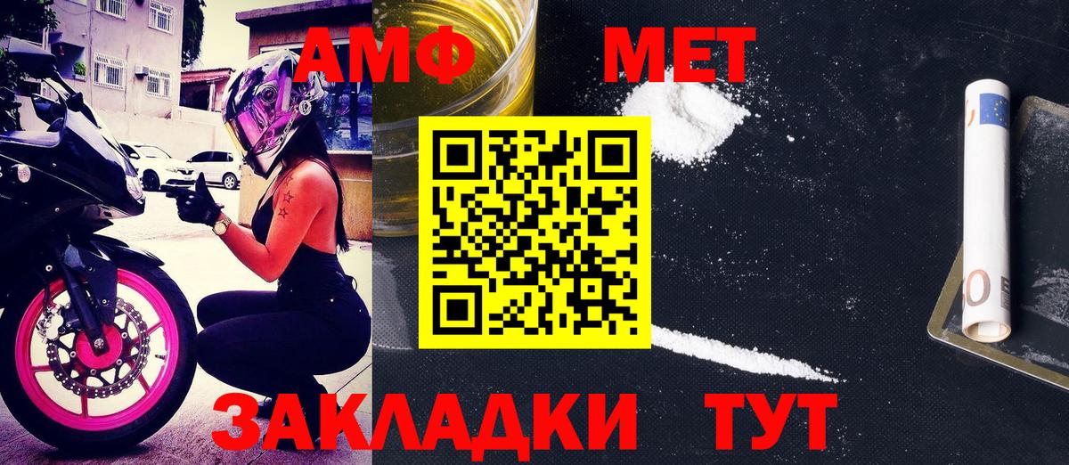 АМФ Premium  Вход с VPN  АМФ  Тейково 