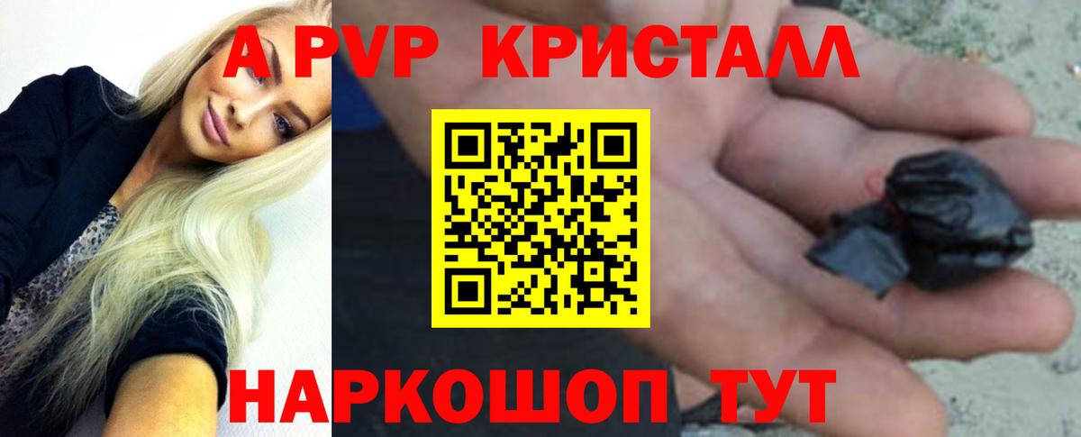 А ПВП VHQ  A-PVP  Alpha-PVP СК КРИС  Тейково  Alpha-PVP СК  Вход с VPN 