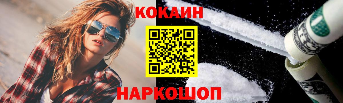 Тейково  Кокаин FishScale  Вход с VPN 