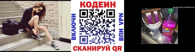 гидра зеркало  Тейково  Codein напиток Lean (лин) 