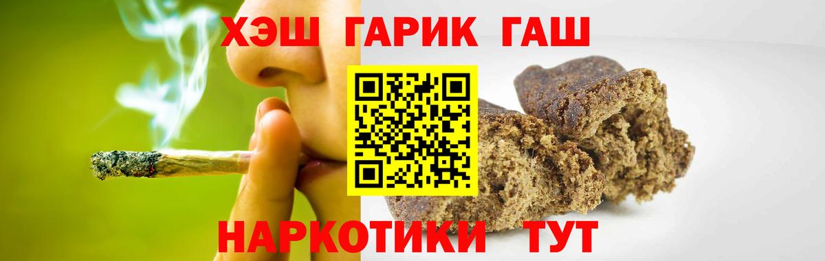 ГАШ VHQ  Тейково  Гашиш Изолятор 