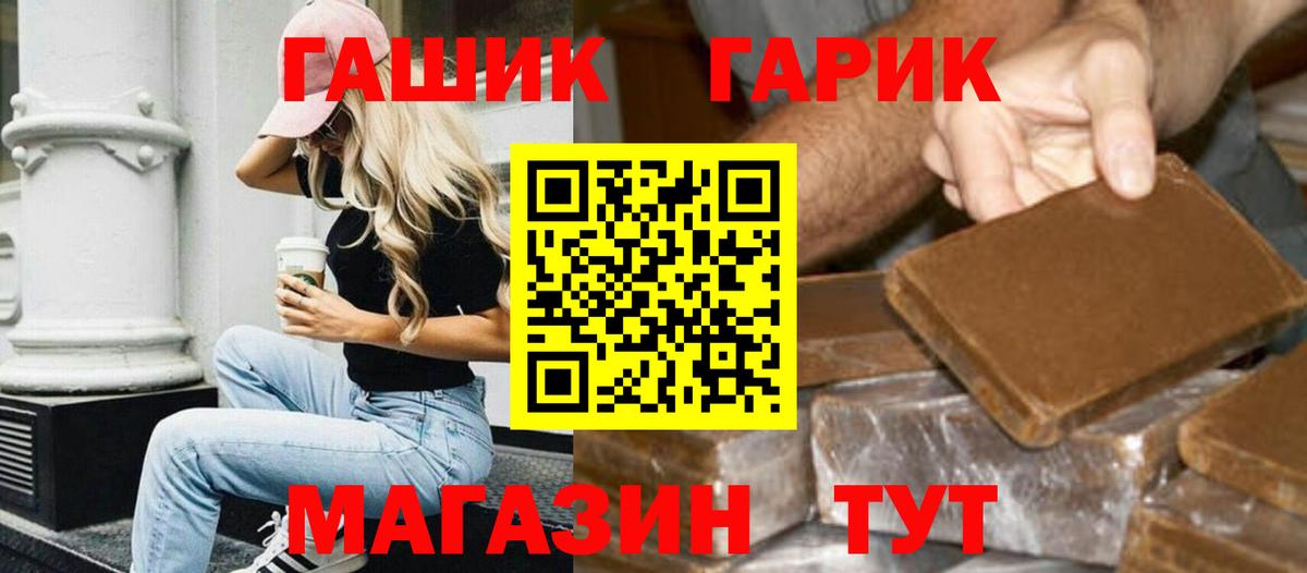 Тейково  ГАШ гарик  Вход с VPN  ГАШИШ AMNESIA HAZE 