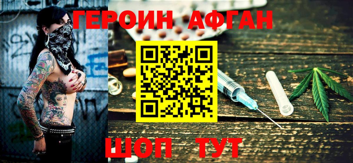 Тейково  Героин герыч  Вход с VPN 