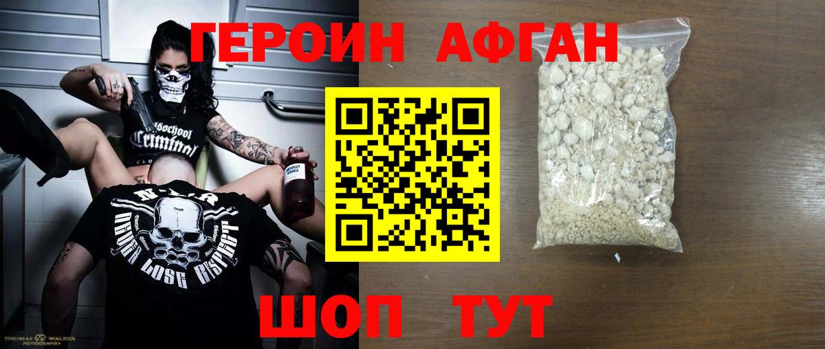 ГЕРОИН герыч Тейково