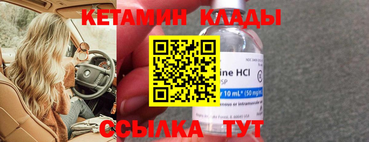 КЕТАМИН ketamine  Кетамин VHQ  Тейково 