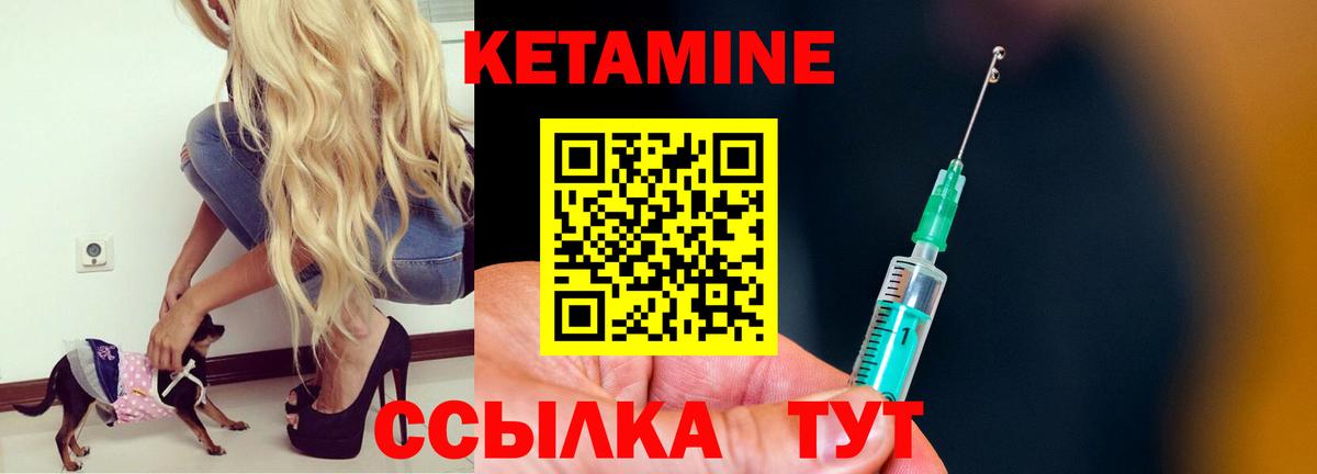 ссылка на мегу ССЫЛКА  Кетамин VHQ  КЕТАМИН ketamine  Вход с VPN  Тейково 