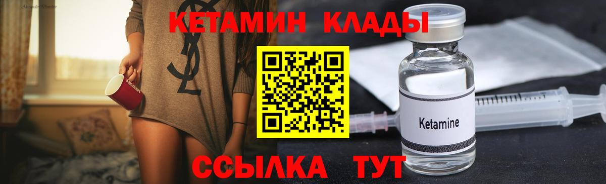 Кетамин ketamine Тейково