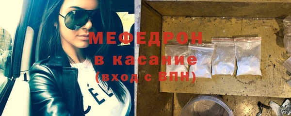 мяу мяу кристалл Лабытнанги