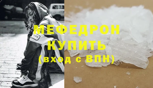 мяу мяу кристалл Лабытнанги