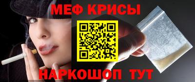 мяу мяу кристалл Тверь