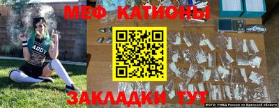 мяу мяу кристалл Тверь