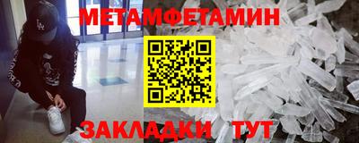 мяу мяу кристалл Тверь