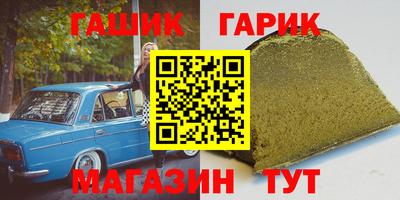 синтетический гашиш Тара