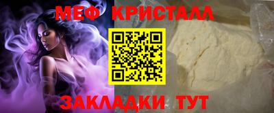 мяу мяу кристалл Тверь