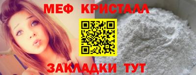 мяу мяу кристалл Тверь