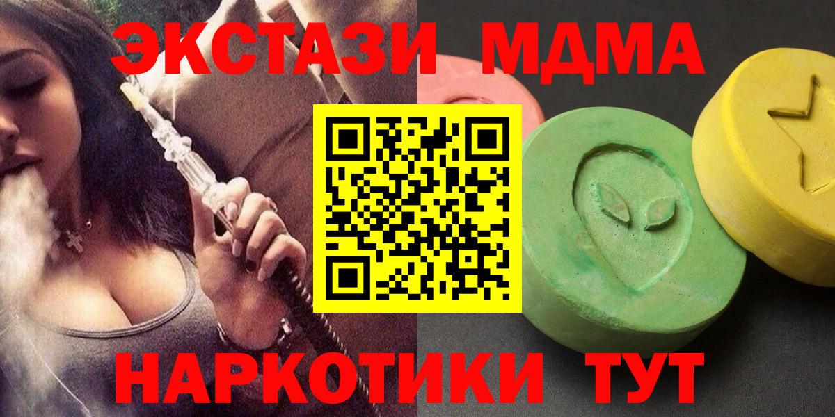 МДМА кристаллы  Тейково  МДМА VHQ 