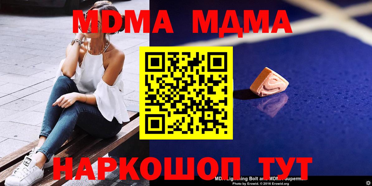 MDMA Molly  Вход с VPN  Тейково  MDMA молли 