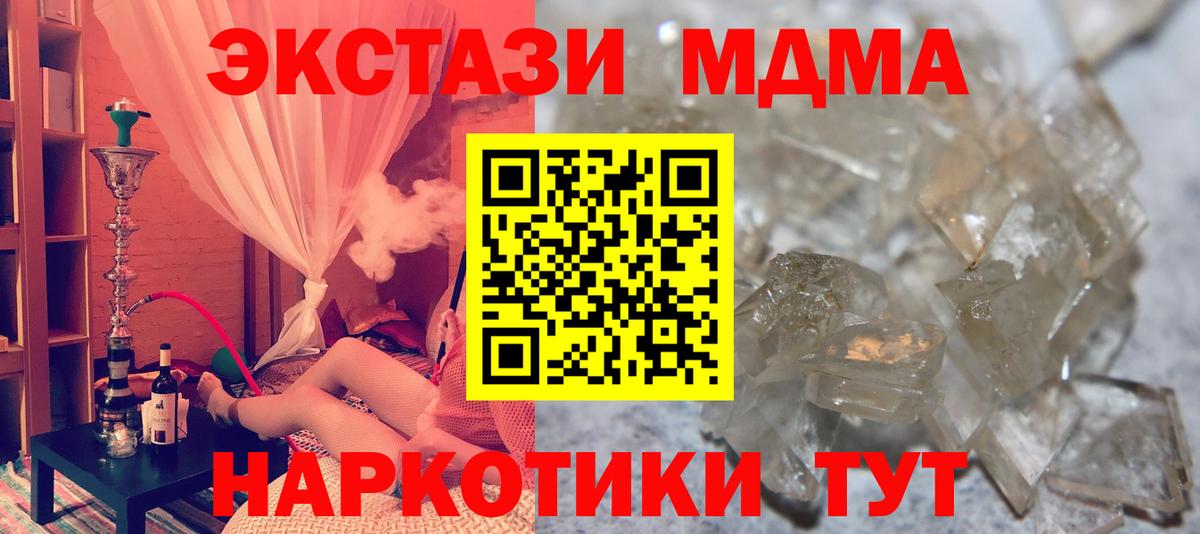 МДМА молли Тейково