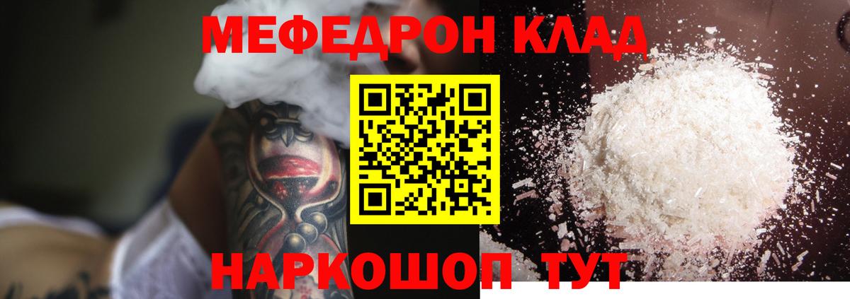 Меф VHQ  Мефедрон мука  Меф  Тейково  Меф 