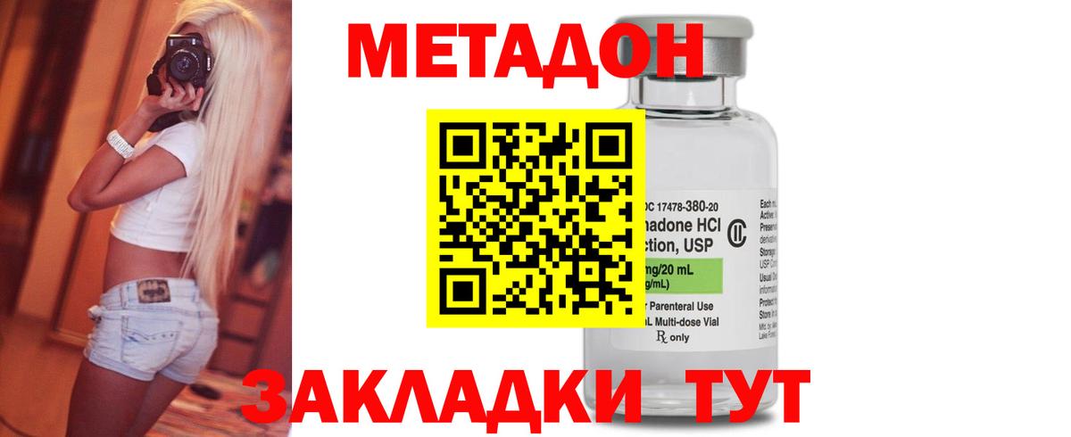 Метадон белоснежный  Вход с VPN  гидра   МЕТАДОН VHQ  Тейково 