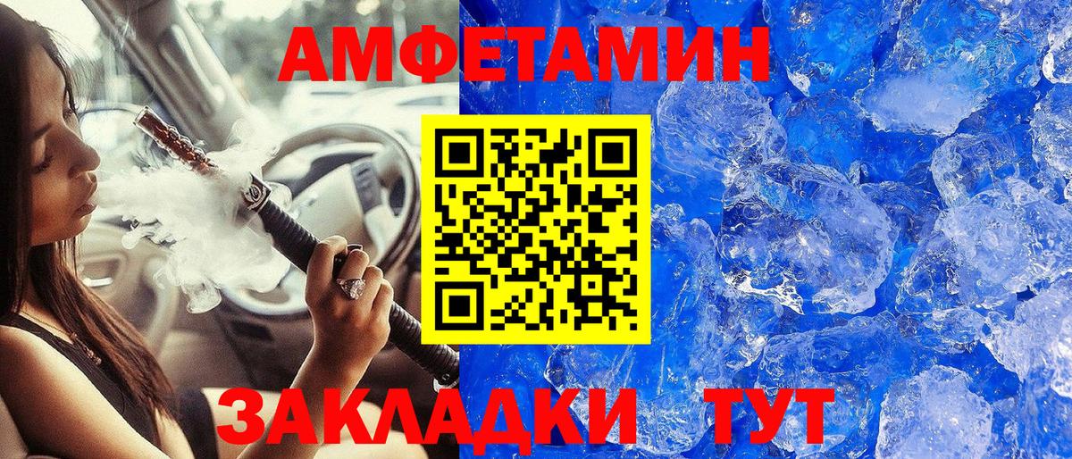 МЕТАМФЕТАМИН  Тейково  Метамфетамин Декстрометамфетамин 99.9% 