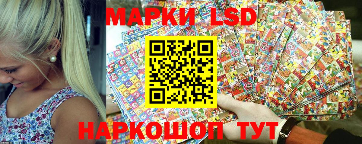 Наркотические марки 1,8мг  Тейково 