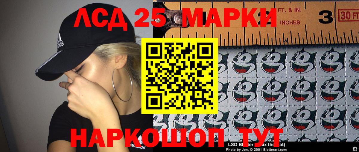 Марки NBOMe 1,8мг Тейково