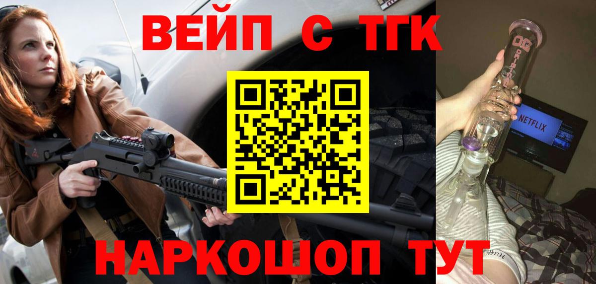 Дистиллят ТГК концентрат  Дистиллят ТГК вейп с тгк  Тейково  Вход с VPN 